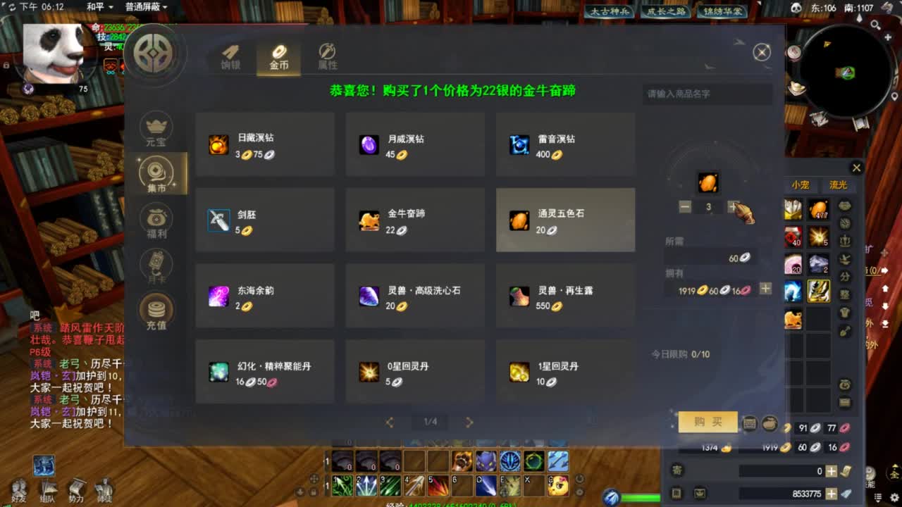 天下贰大功重击羽毛 第1段