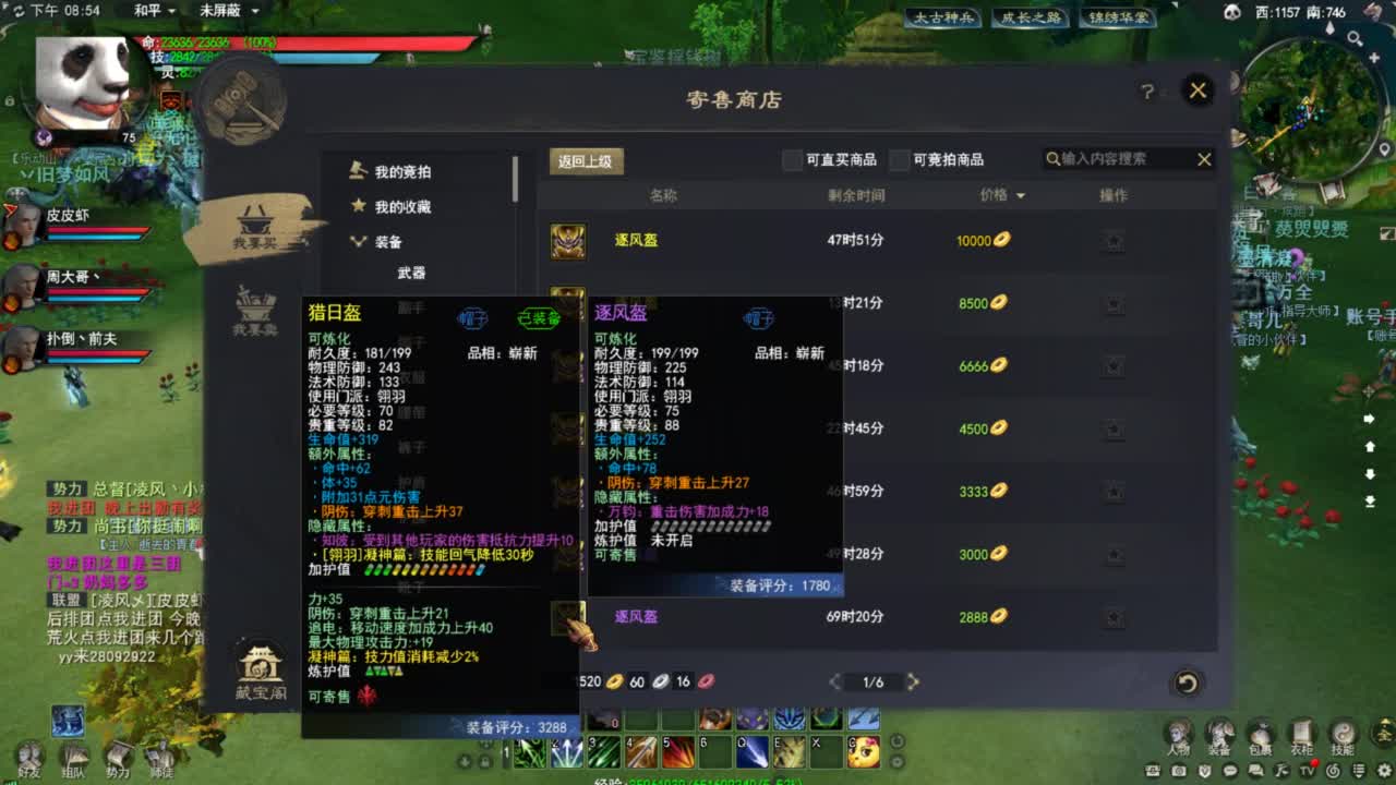 天下贰大功重击羽毛 第6段