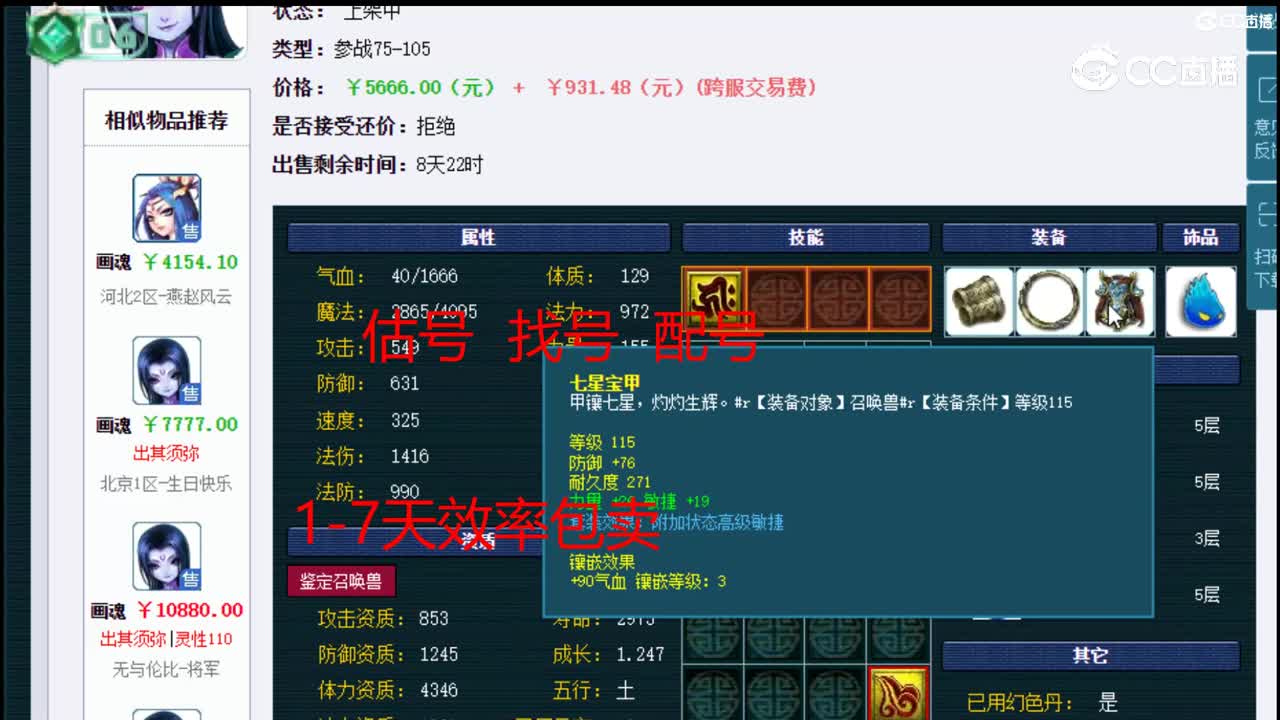 【主播点评】画魂