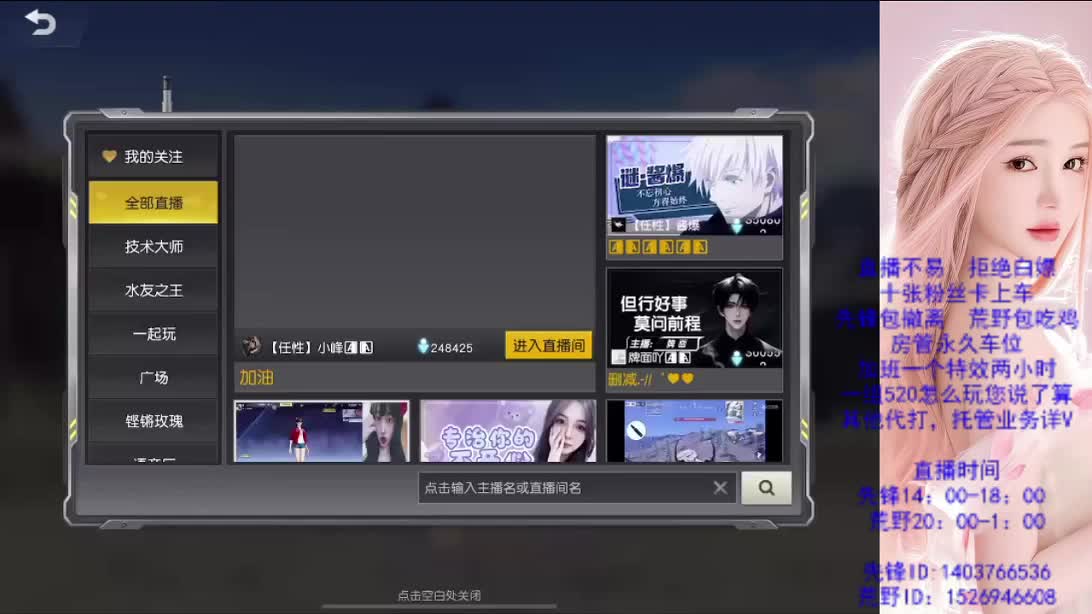 一首凉凉 第1段