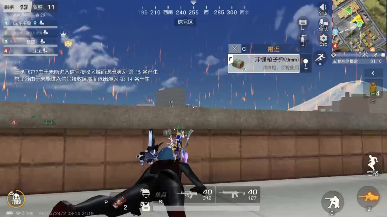 人来人往，留下的都是真的 第5段