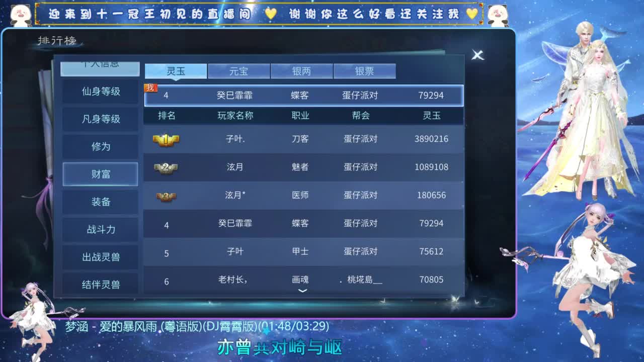 十一冠王在线答疑解惑 第4段