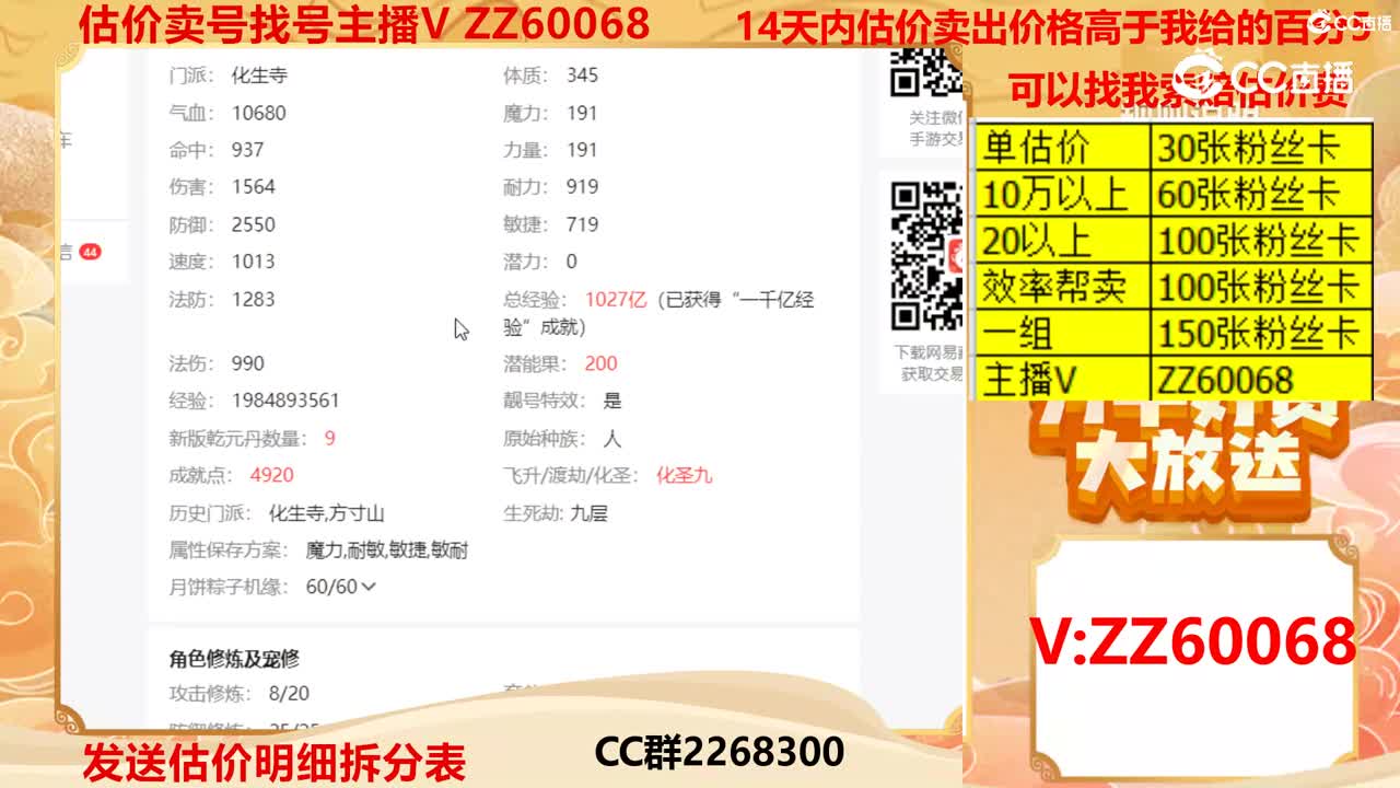 【主播点评】1815