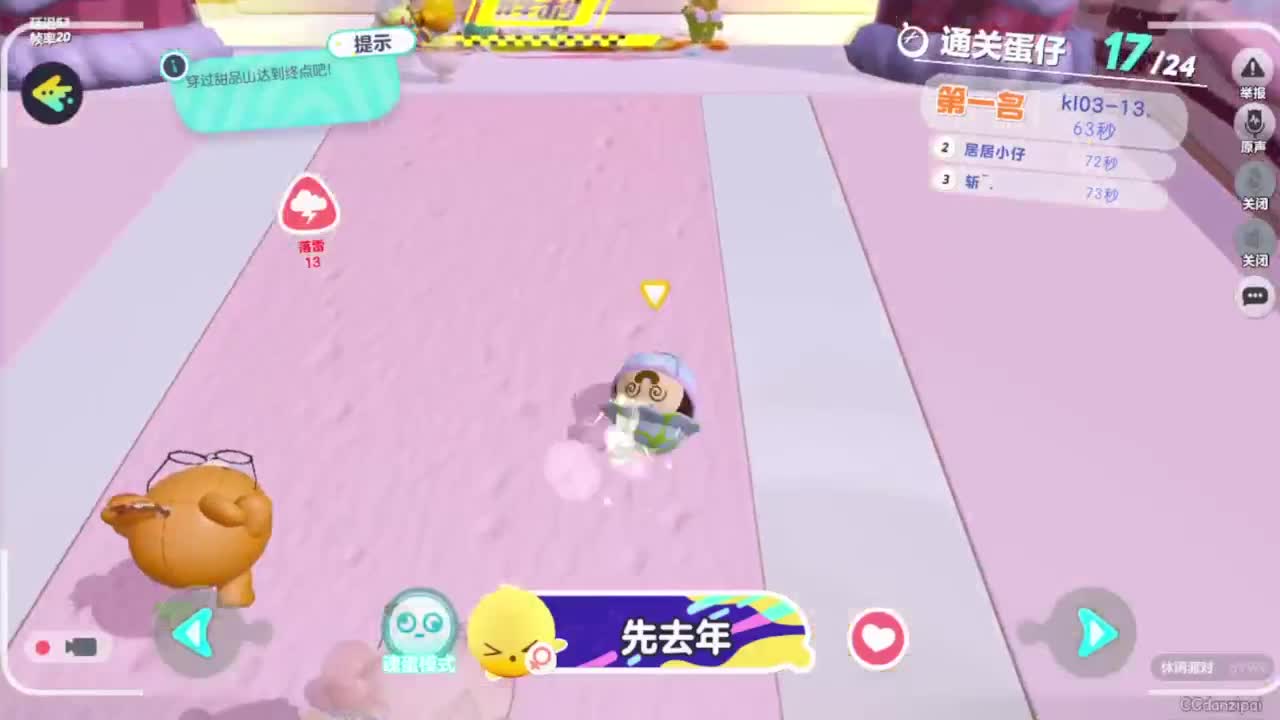 闷热啊 第8段