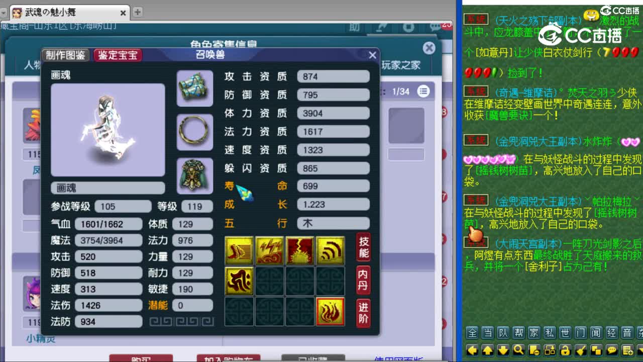 cc_capture_20230814235924