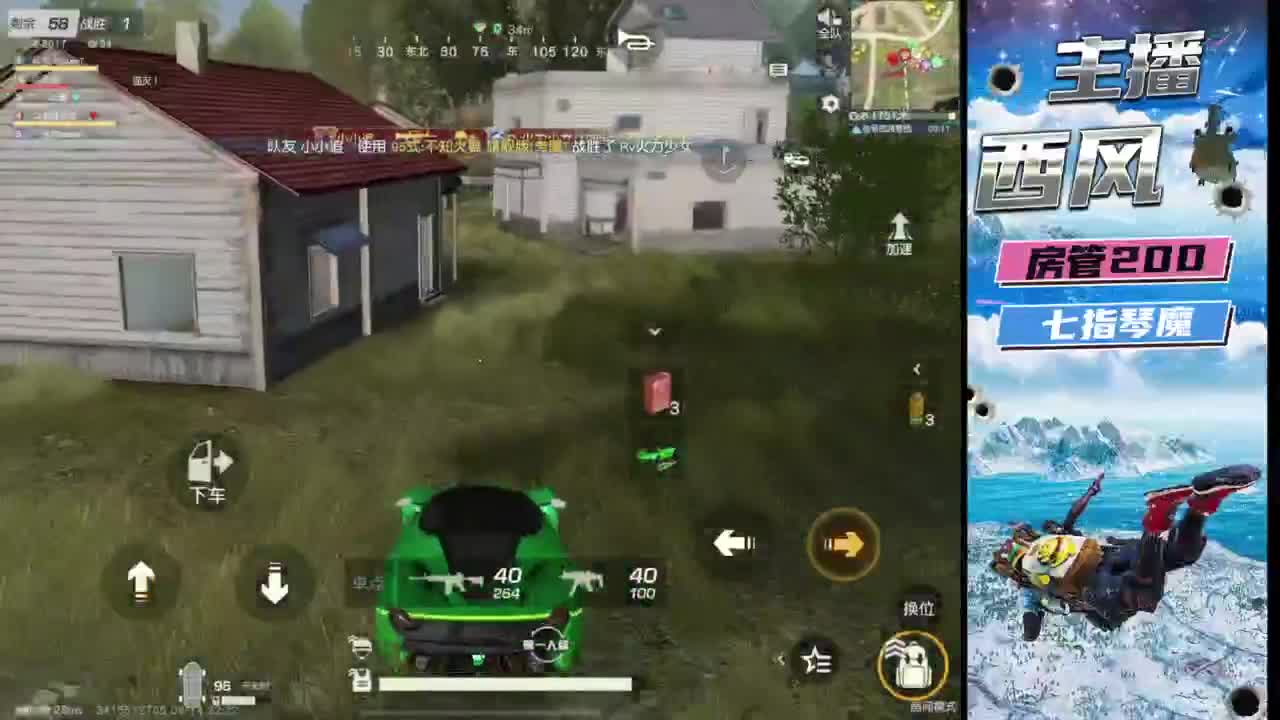 火星仔 第5段