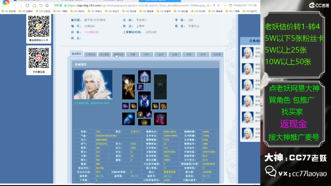 又又又找到性价比号啦 第2段