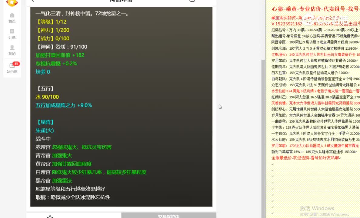 十里桃花12星卡2222