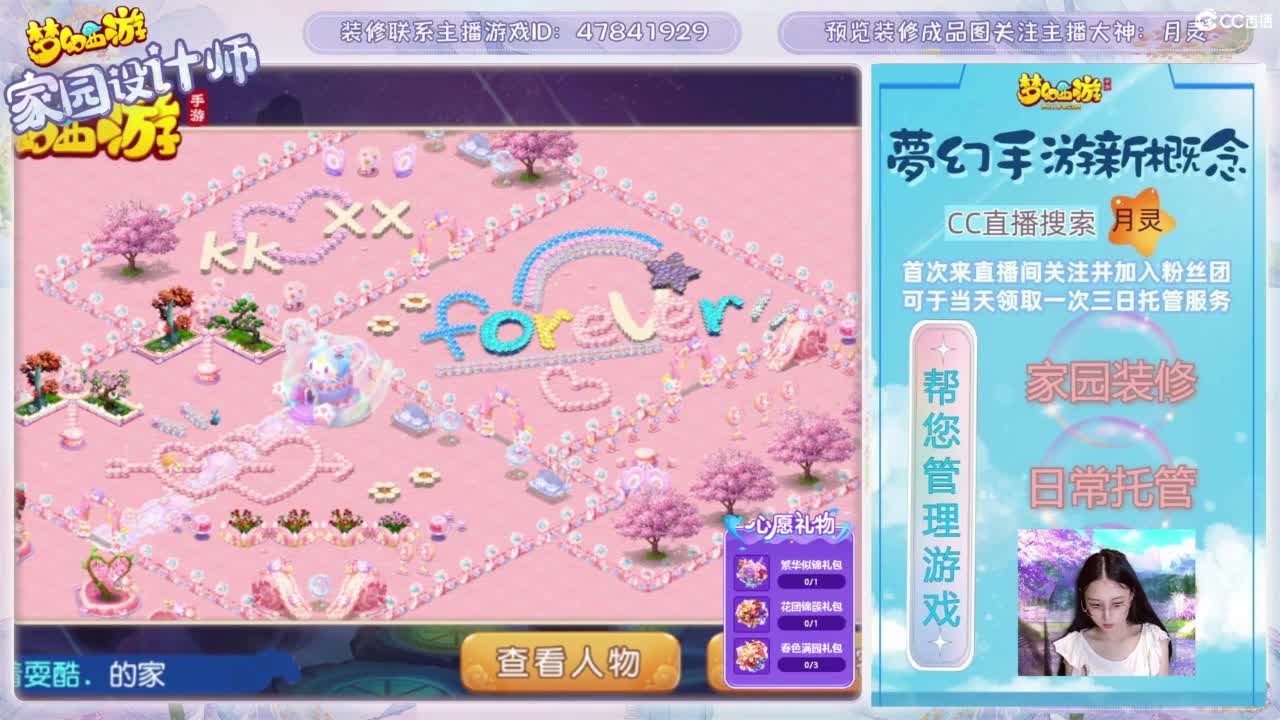 家园设计，日常托管，勇武玩家 第3段