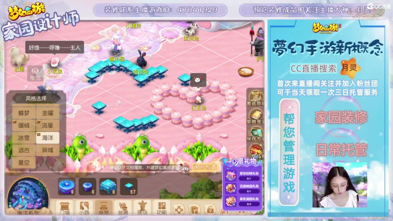 家园设计，日常托管，勇武玩家 第5段