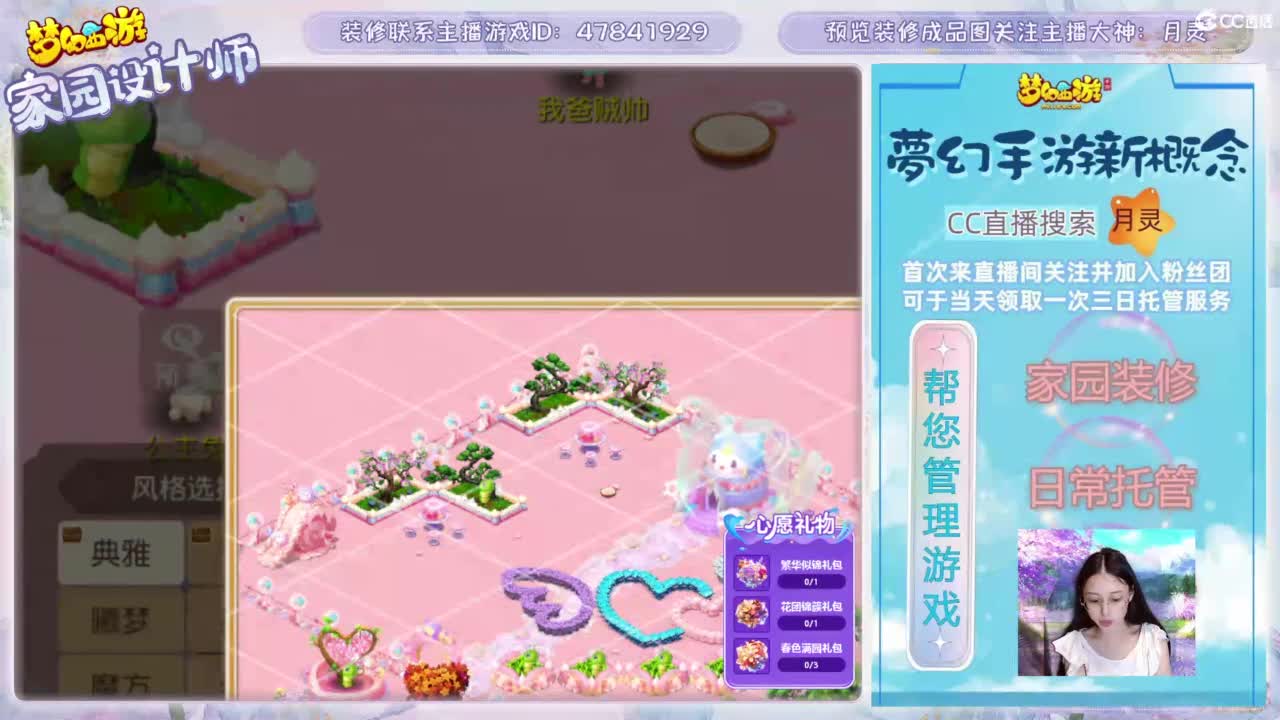 家园设计，日常托管，勇武玩家 第6段
