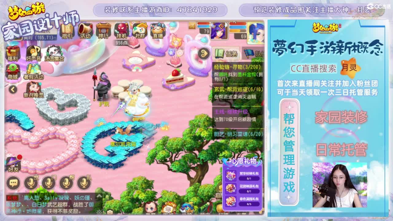 家园设计，日常托管，勇武玩家 第7段