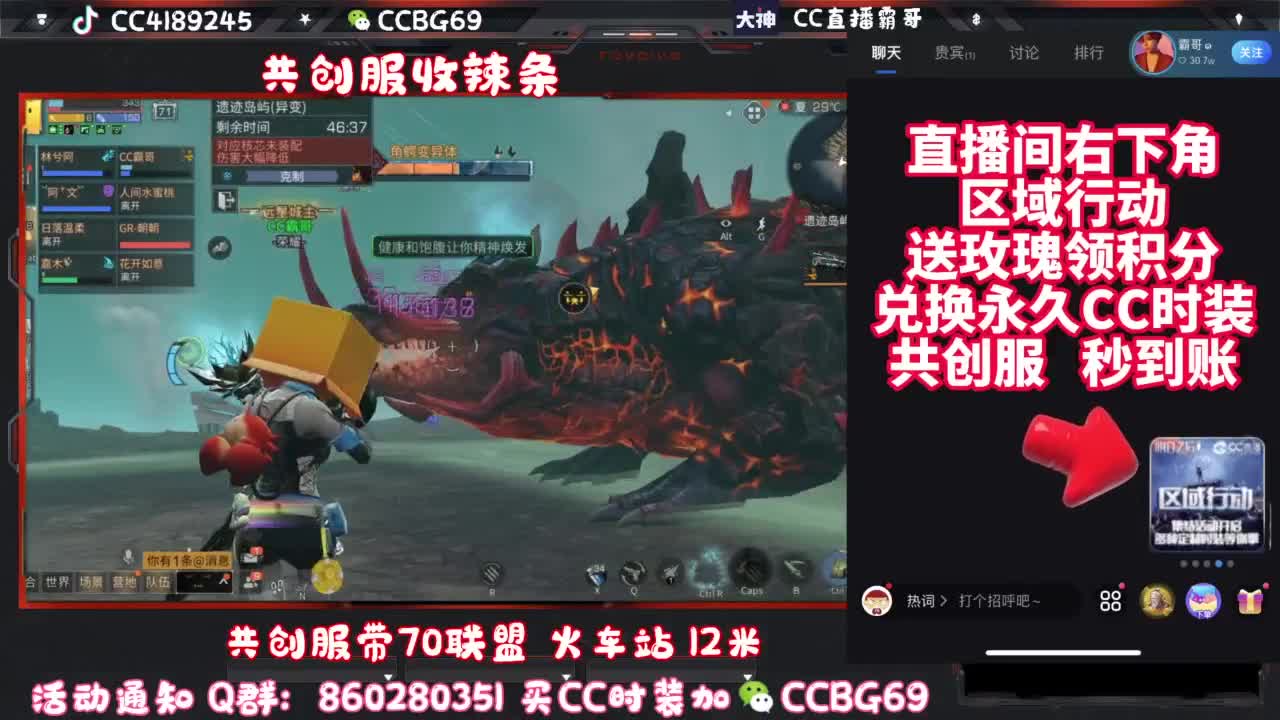 共创服CC秒到带联盟 第4段