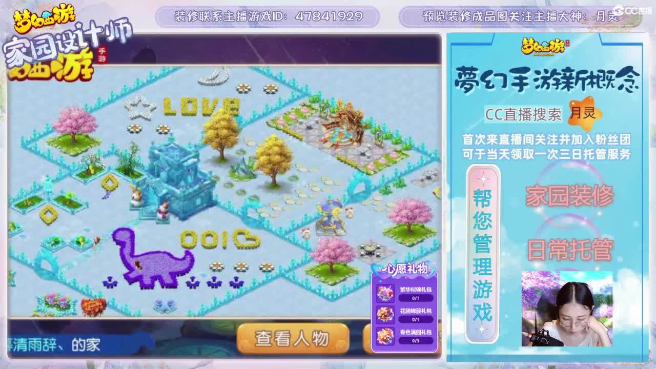 家园设计，日常托管，勇武玩家 第10段