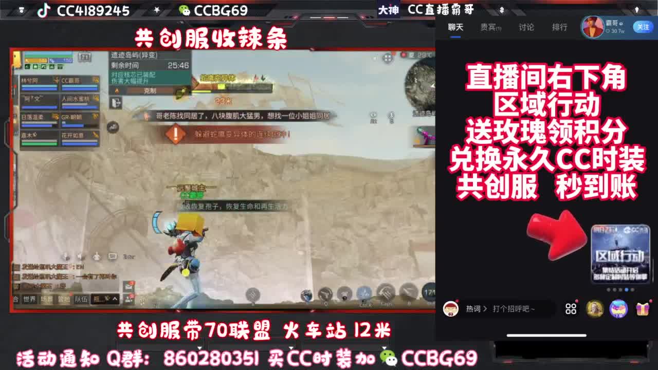 共创服CC秒到带联盟 第5段
