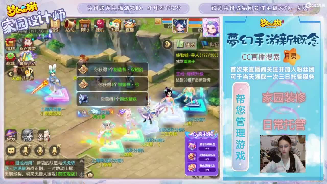 家园设计，日常托管，勇武玩家 第12段