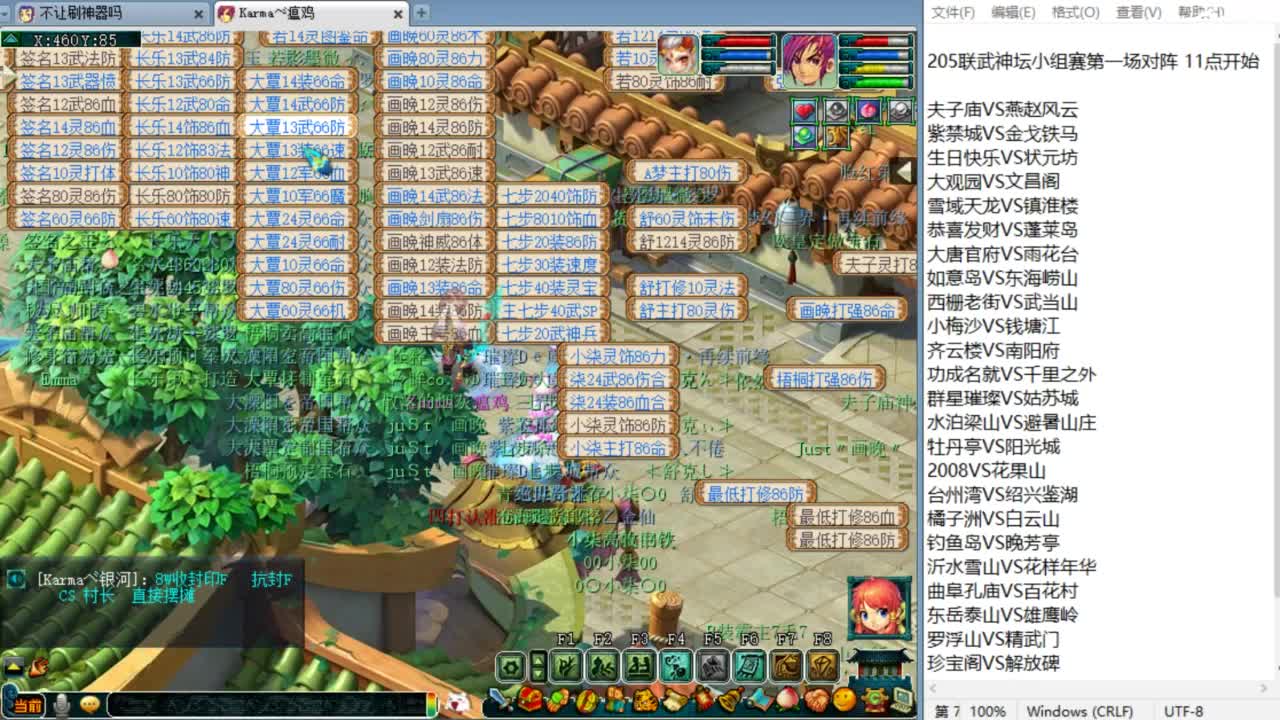 第一视角夫子庙剑会！ 第9段