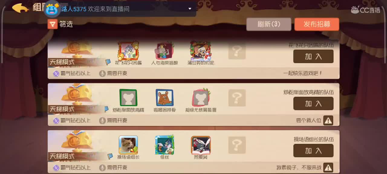 来个猫单，猫鼠天梯 第1段