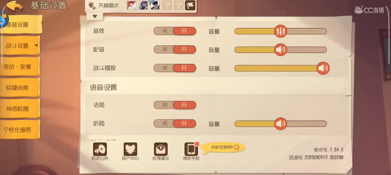 来个猫单，猫鼠天梯 第6段