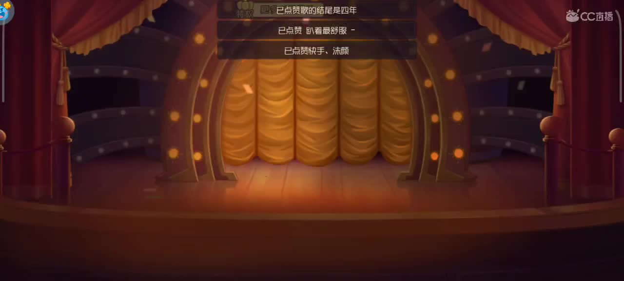 来个猫单，猫鼠天梯 第7段