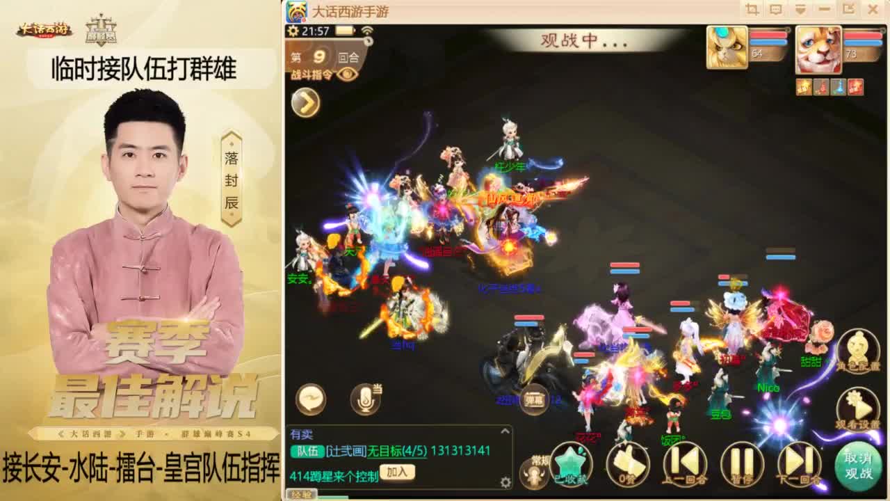 酷酷加班~！ 第6段