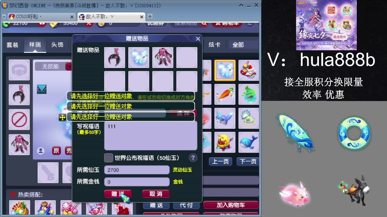 接积分换限量 效率 优惠 第2段