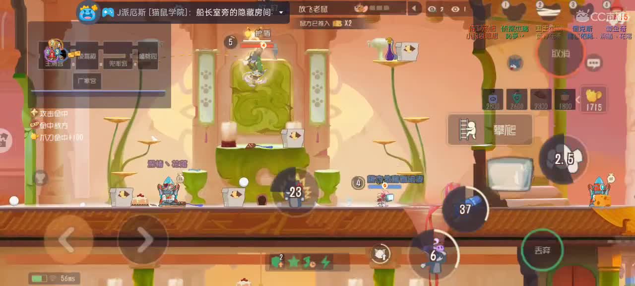 打猫 第3段