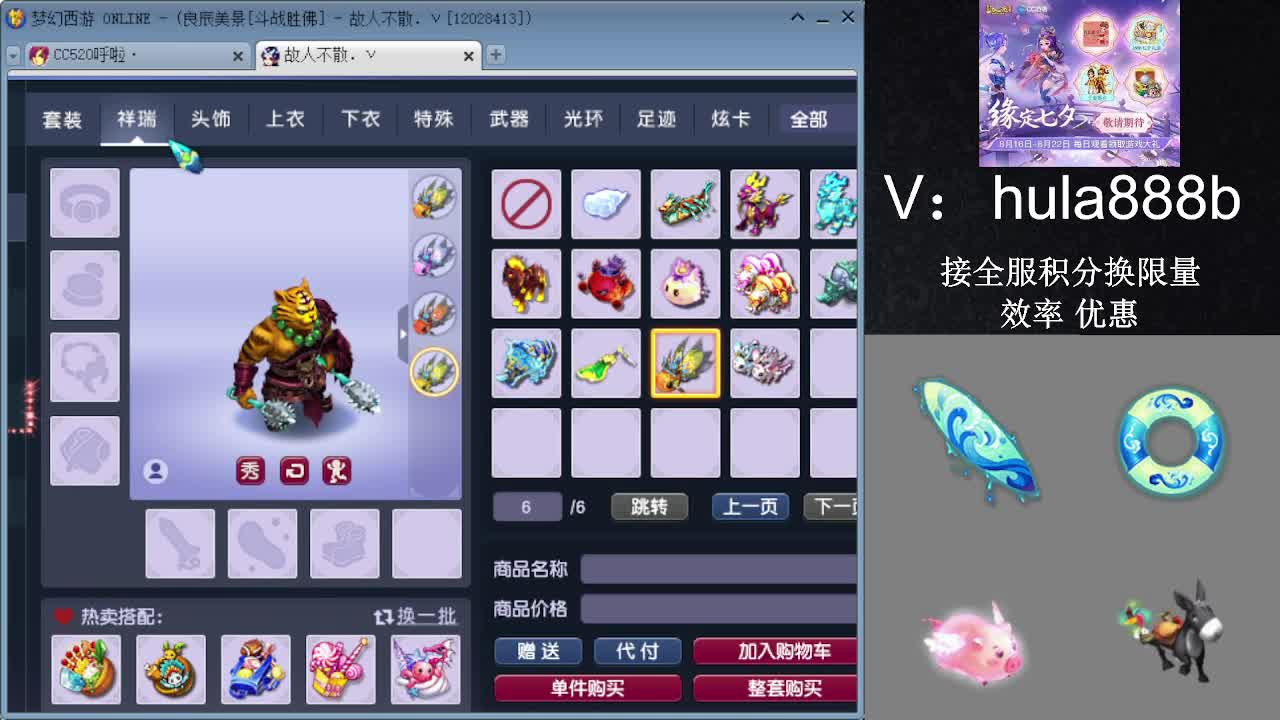 接积分换限量 效率 优惠 第3段