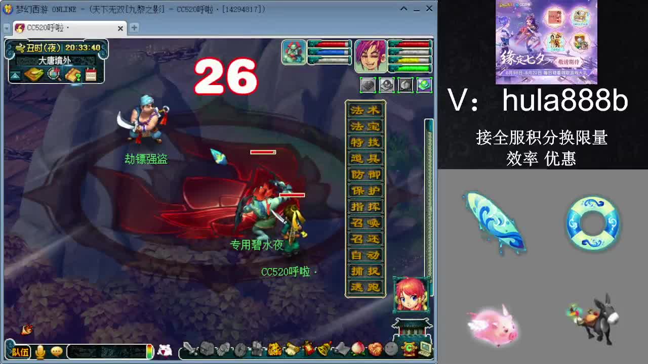 接积分换限量 效率 优惠 第10段