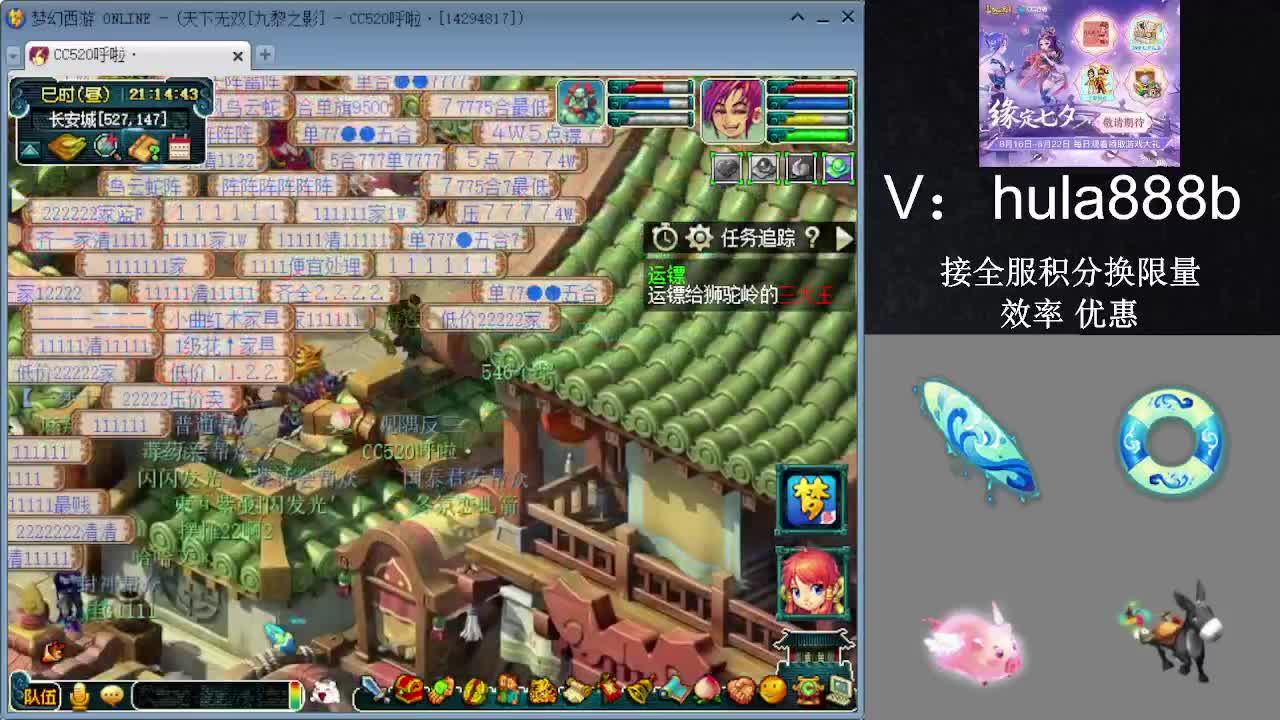 接积分换限量 效率 优惠 第11段