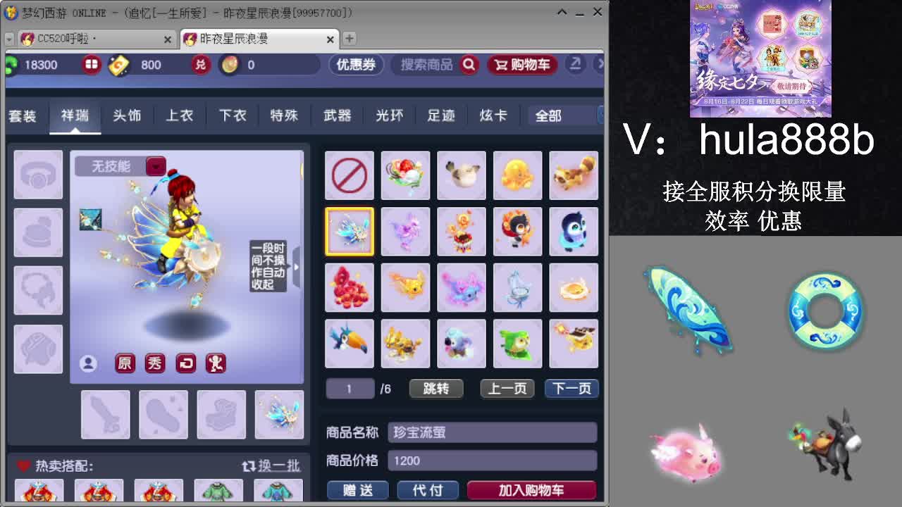 接积分换限量 效率 优惠 第13段