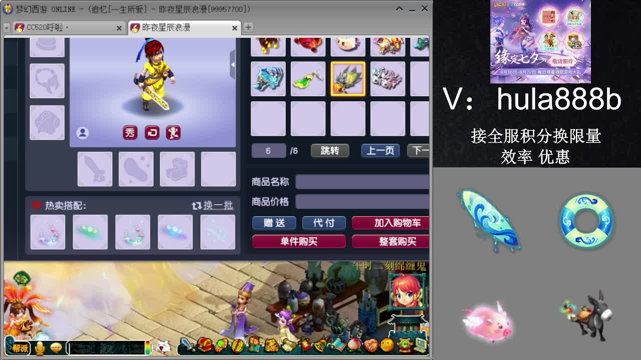 接积分换限量 效率 优惠 第15段