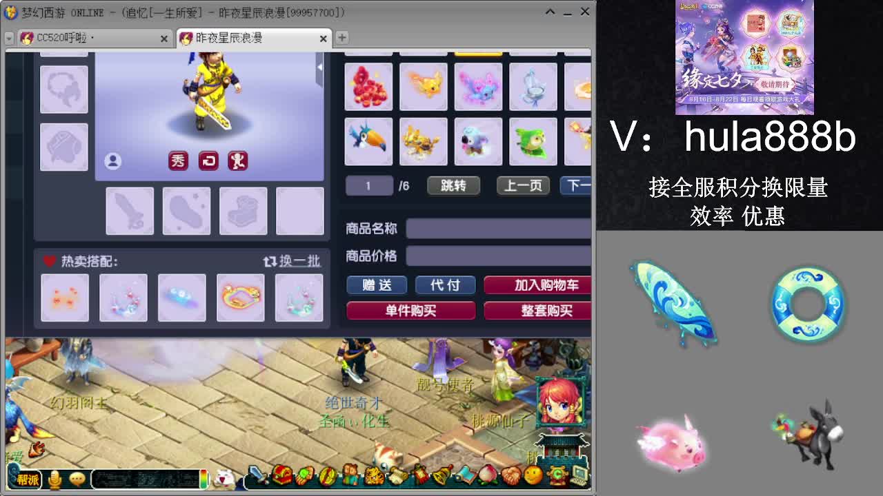 接积分换限量 效率 优惠 第16段