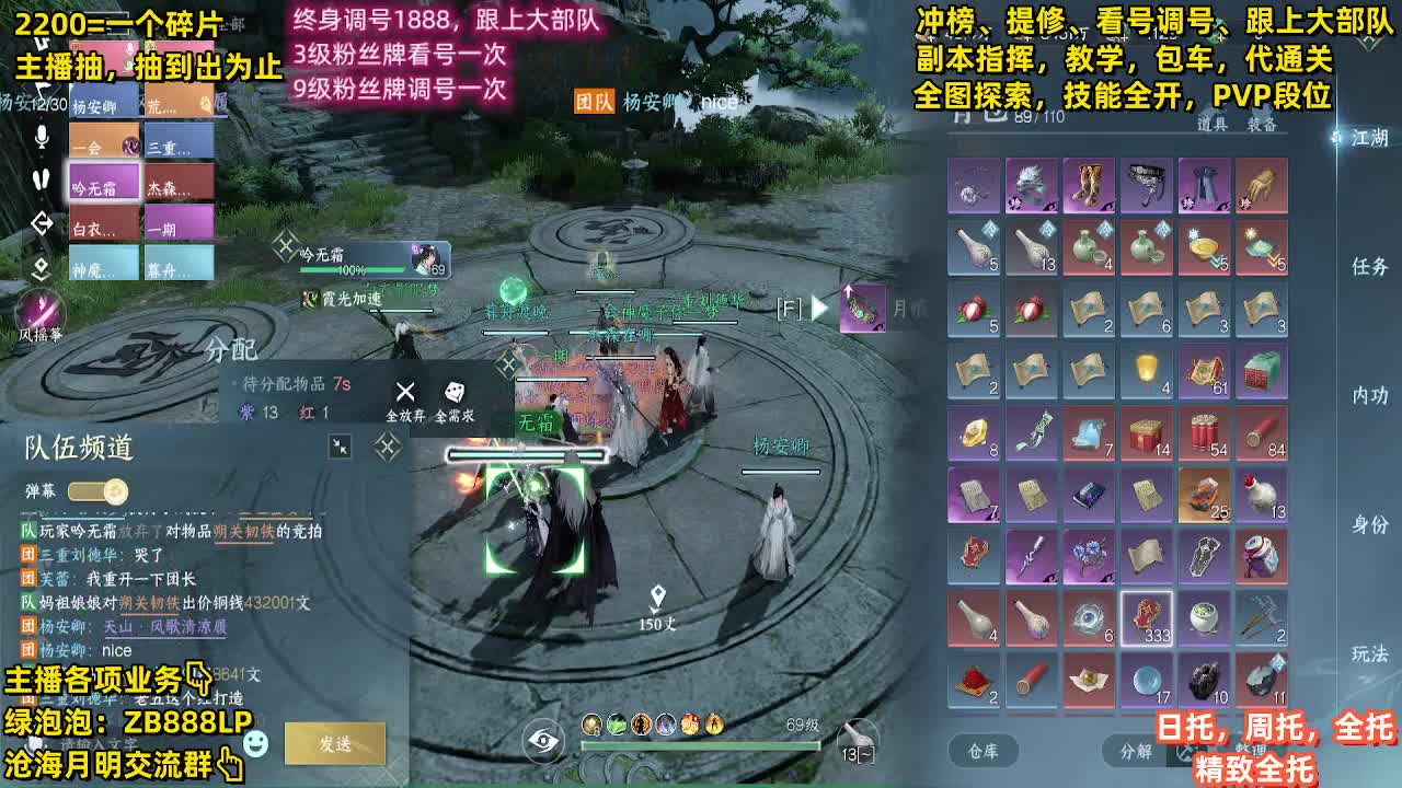 舞阳，托管，调号， 第2段