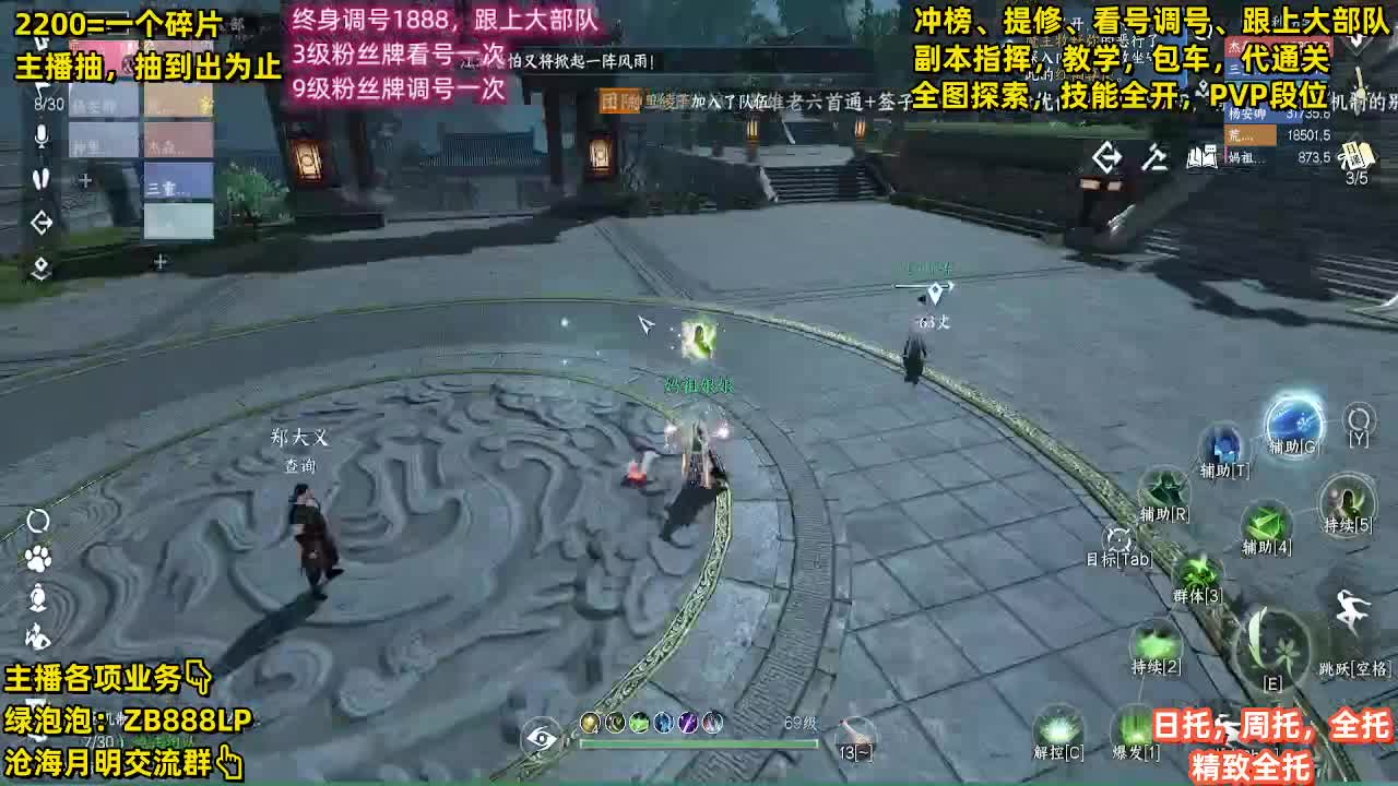 舞阳，托管，调号， 第3段