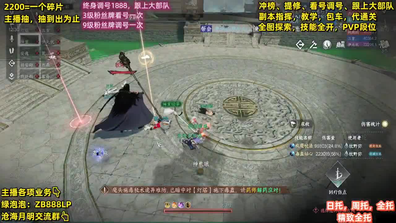 舞阳，托管，调号， 第4段