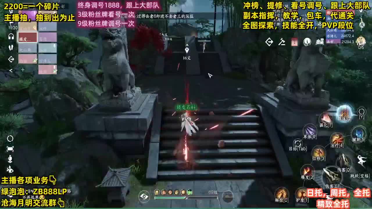 舞阳，托管，调号， 第7段