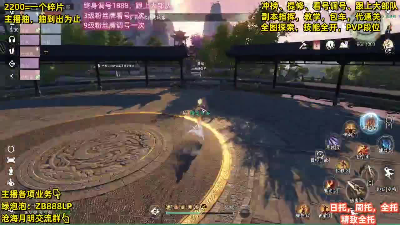 舞阳，托管，调号， 第9段
