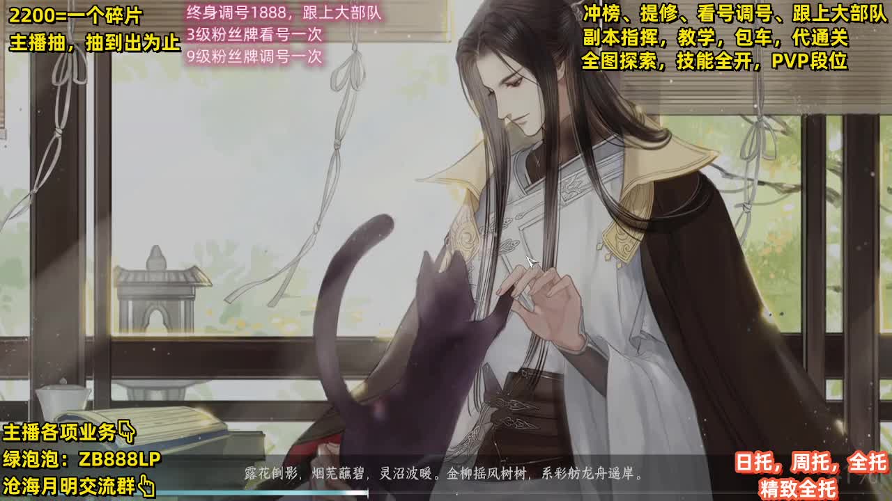 舞阳，托管，调号， 第11段