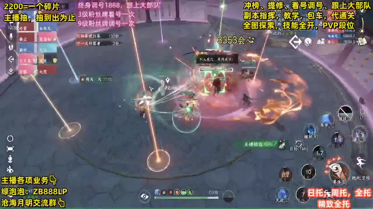 舞阳，托管，调号， 第12段