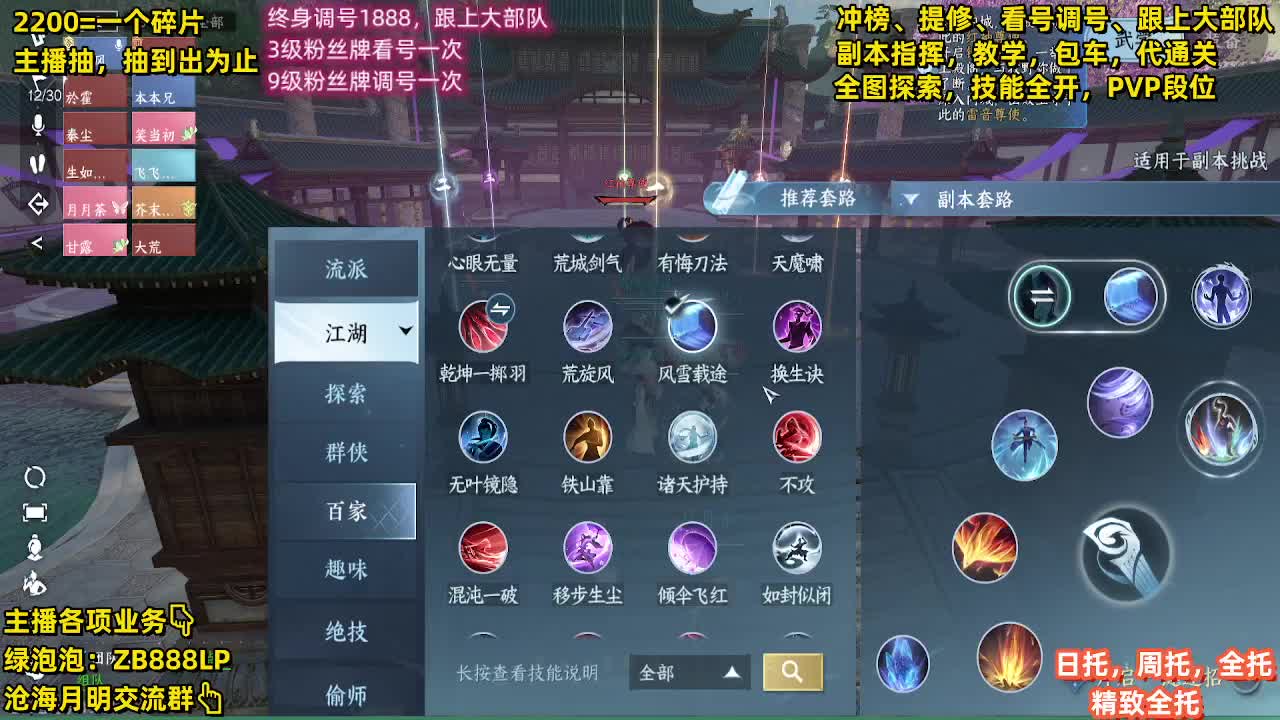舞阳，托管，调号， 第13段