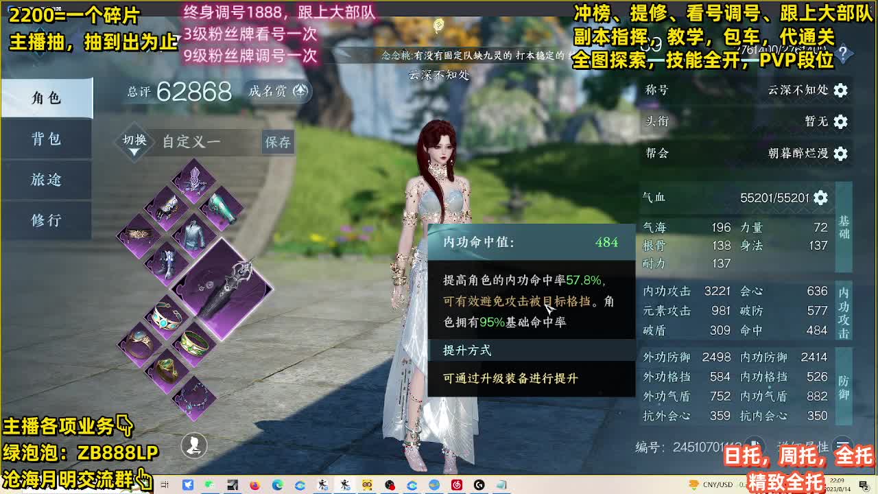 舞阳，托管，调号， 第14段