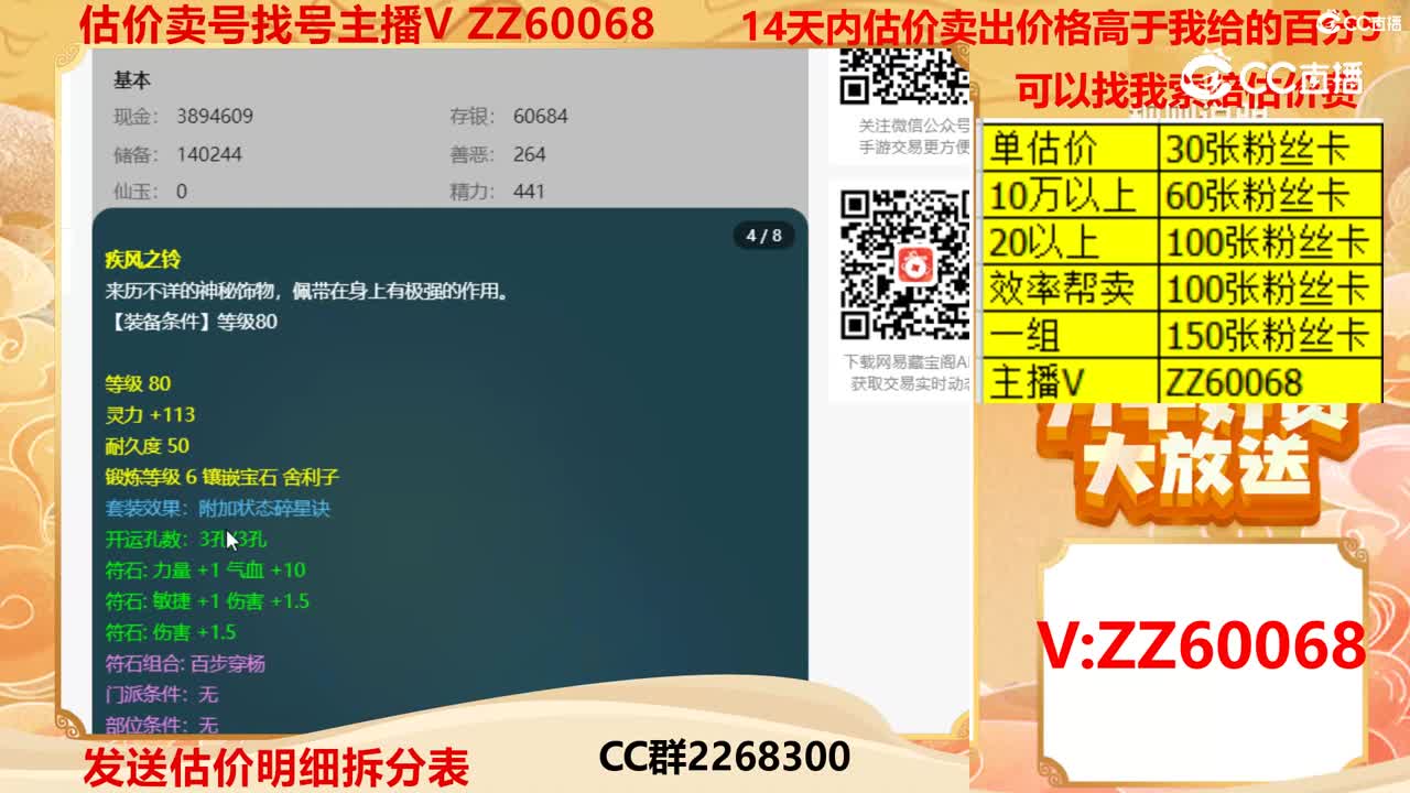 【主播点评】25377615