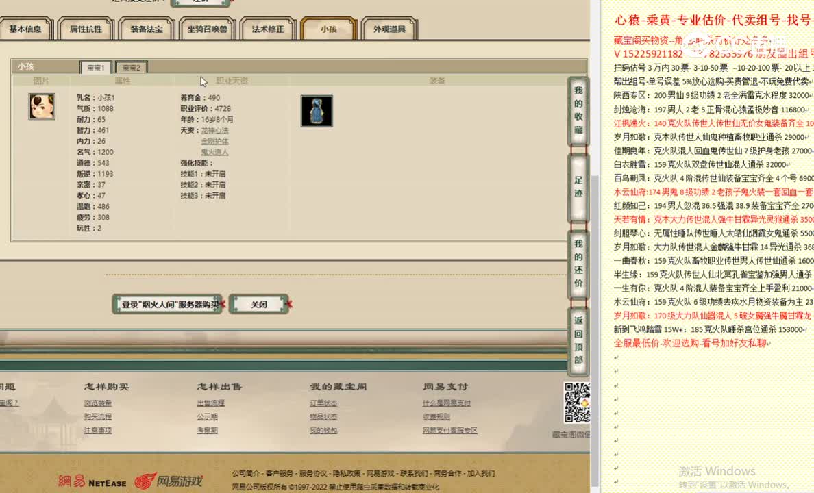 烟火人间159女鬼9800