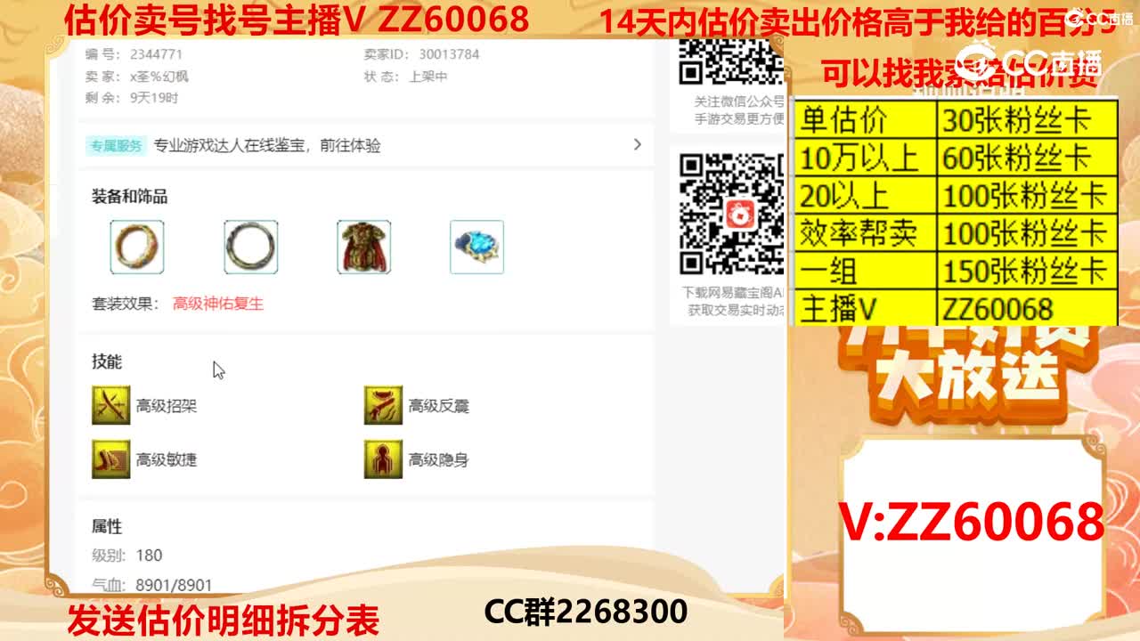 【主播点评】龙龟