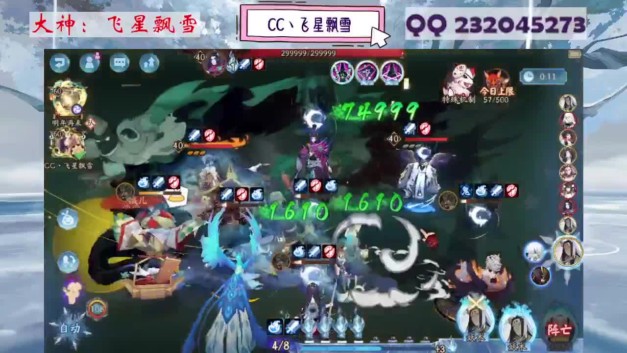 933·乖巧雪 第6段