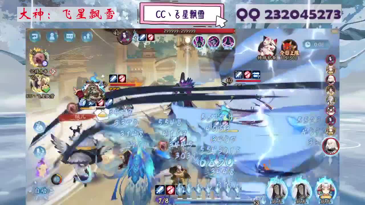 933·乖巧雪 第7段