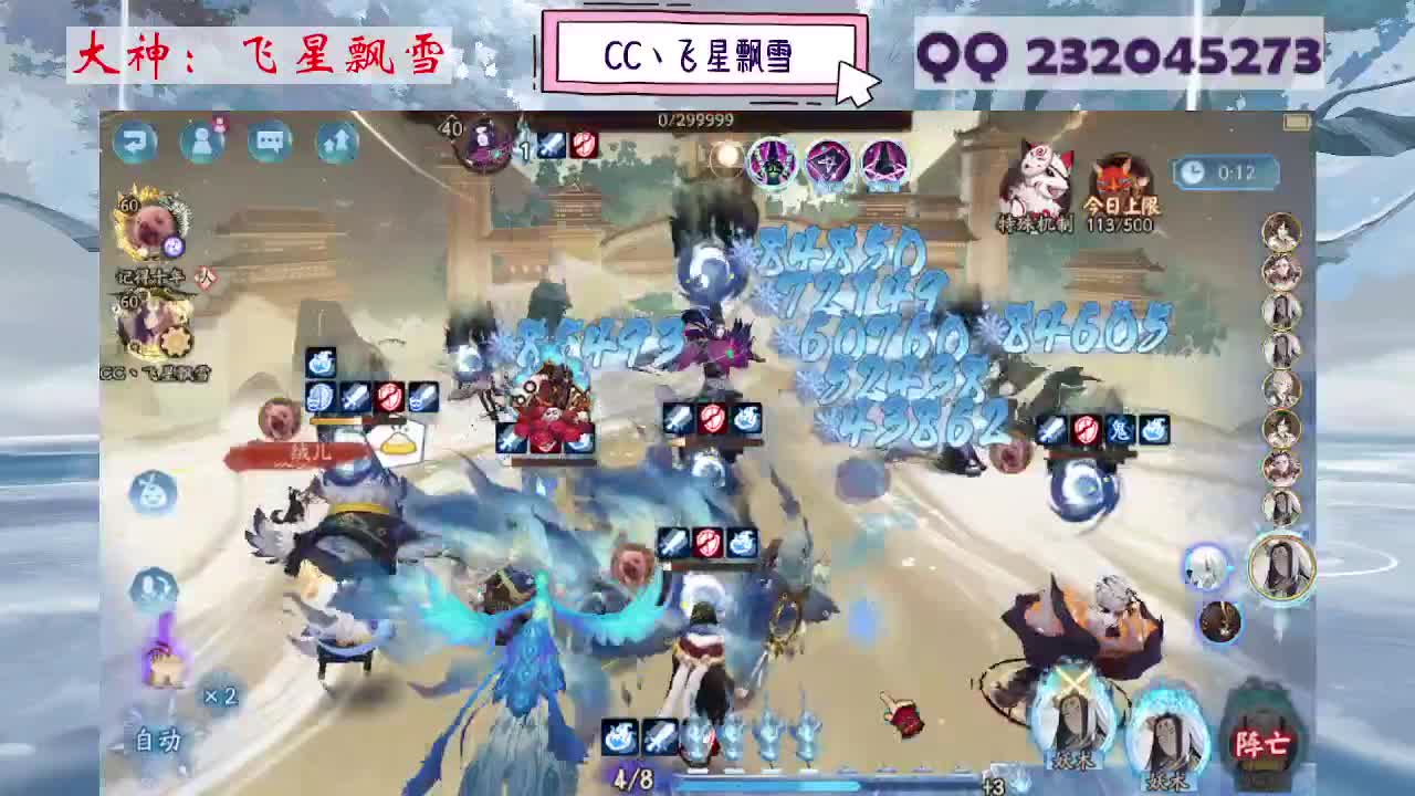 933·乖巧雪 第8段