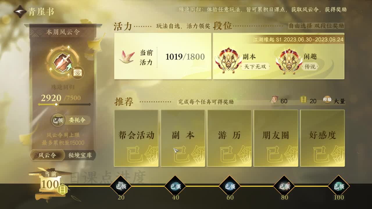 粉丝少 好下手 第6段