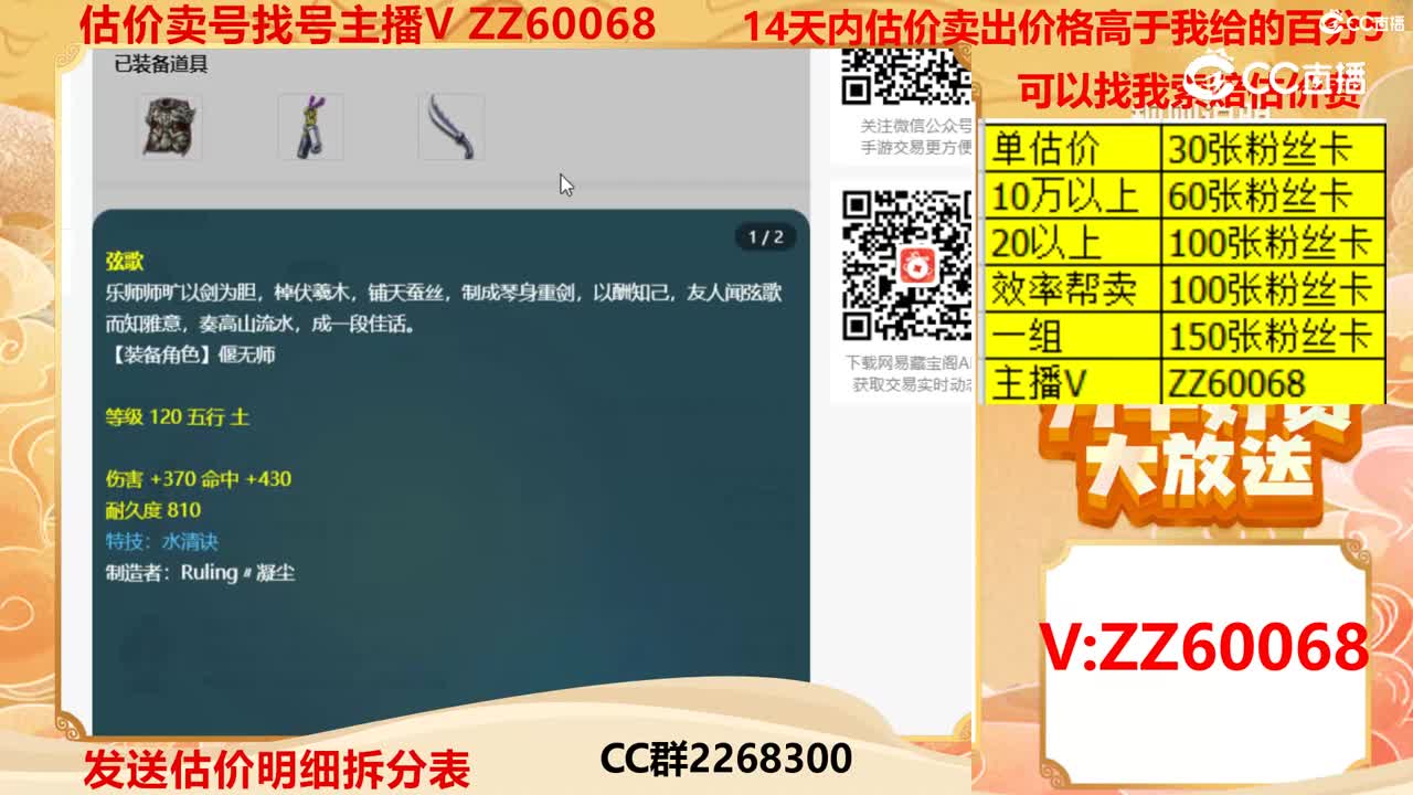 【主播点评】55555545